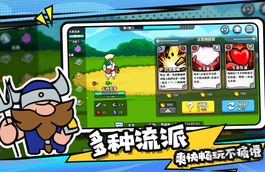 选技大乱斗