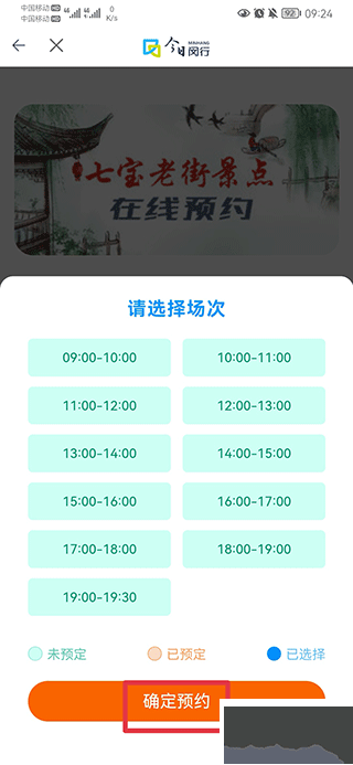 今日闵行