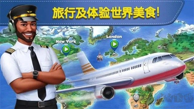 球球旅行记
