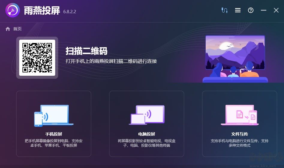 雨燕投屏