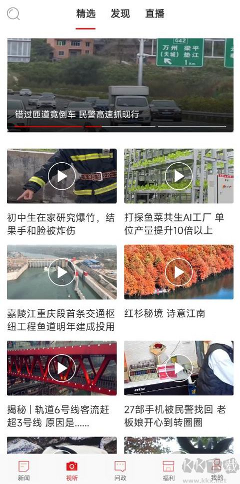 华龙网新重庆