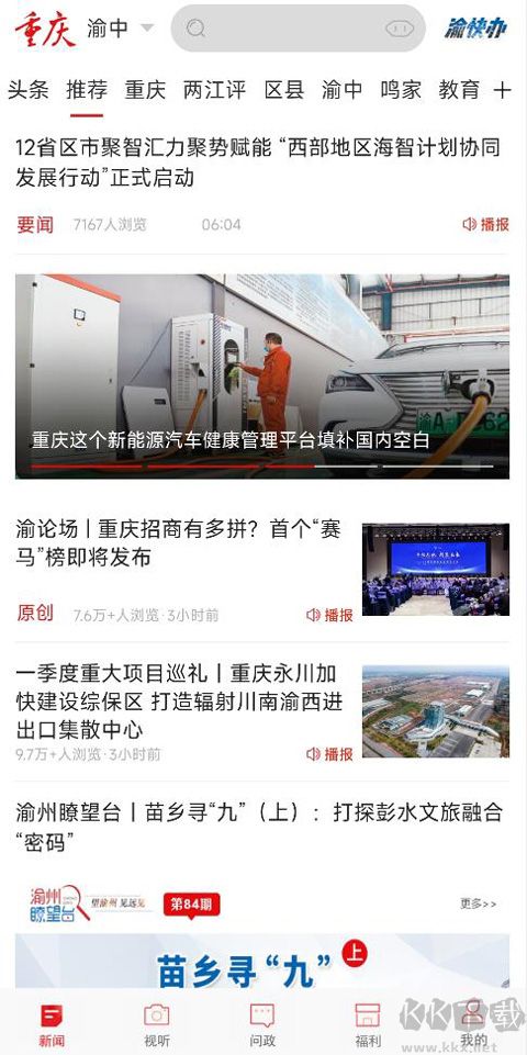 华龙网新重庆