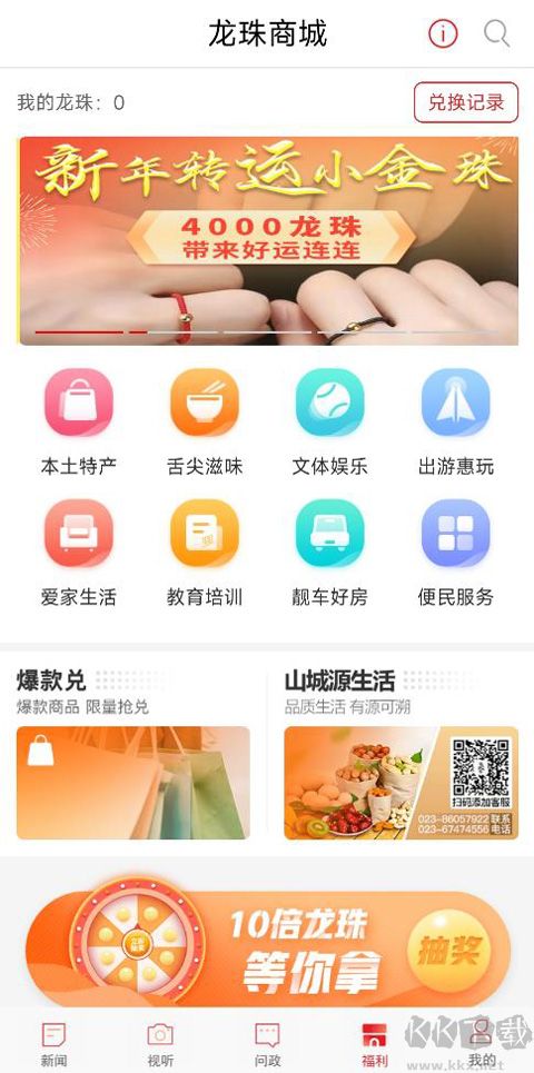 华龙网新重庆