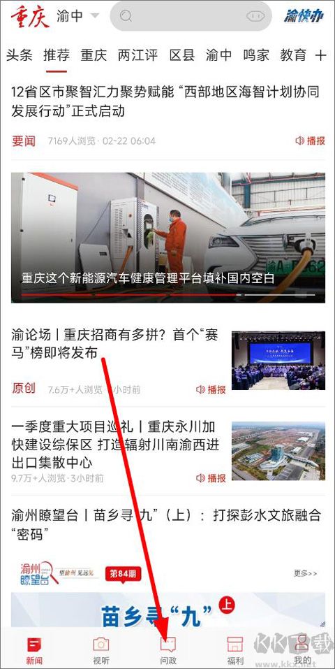 华龙网新重庆