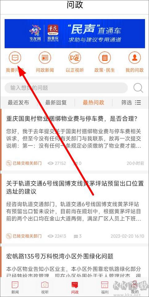 华龙网新重庆