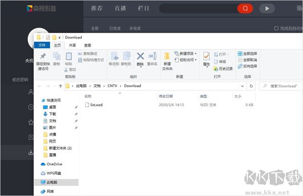 央视影音