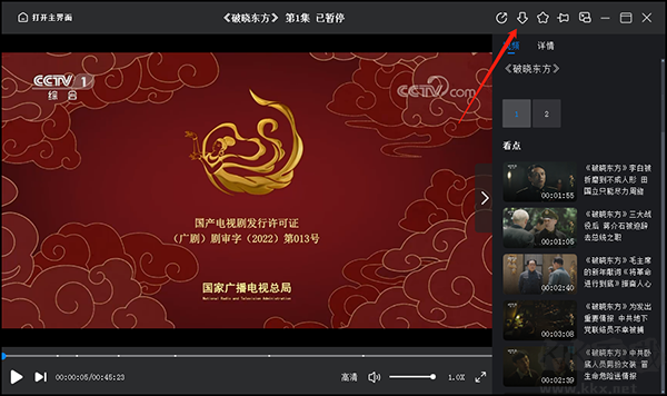 央视影音