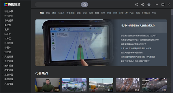 央视影音