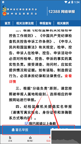 清廉贵州