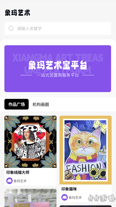 象玛艺术