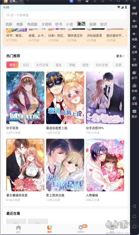 红果免费短剧
