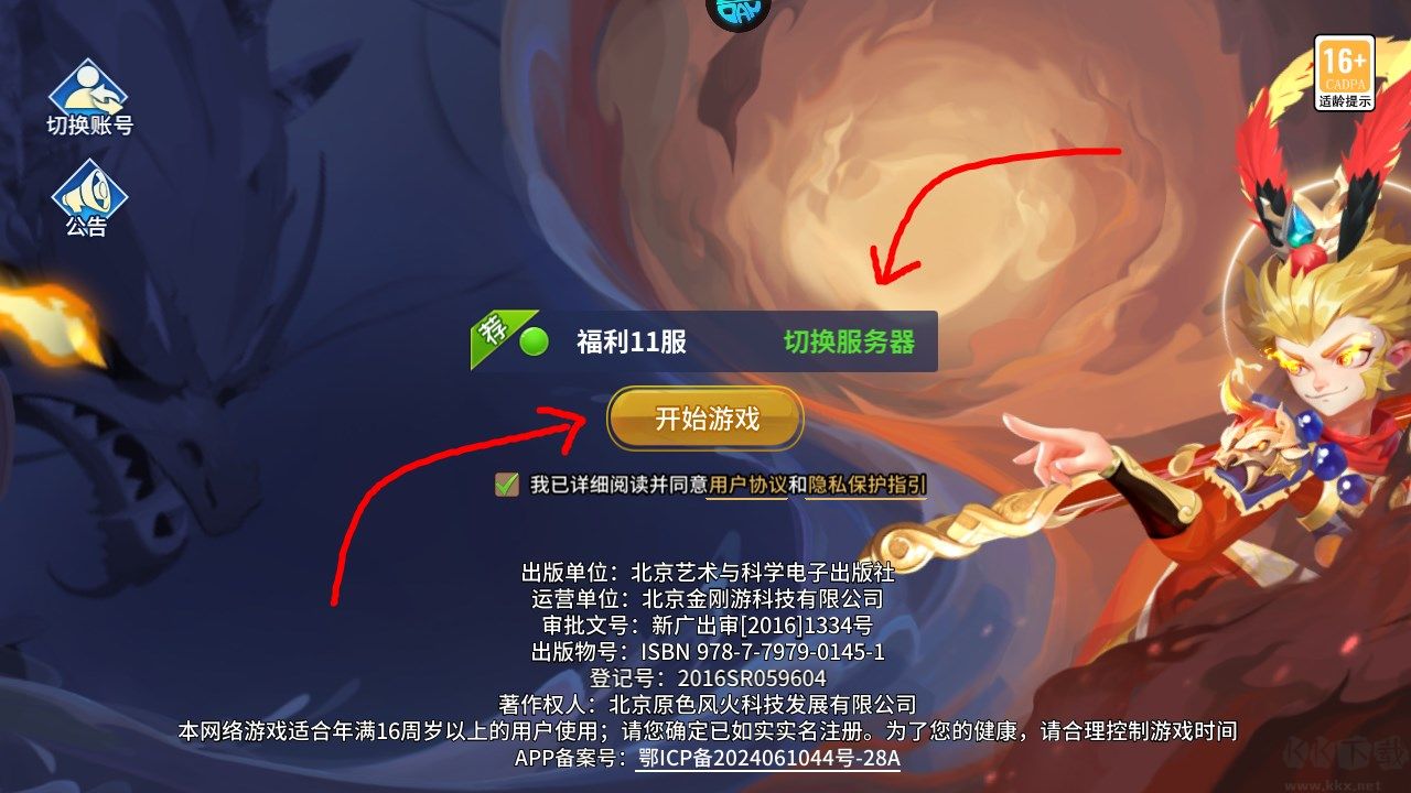 魔狩战纪0.05折版