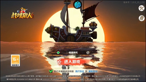 战魂旅人安卓版