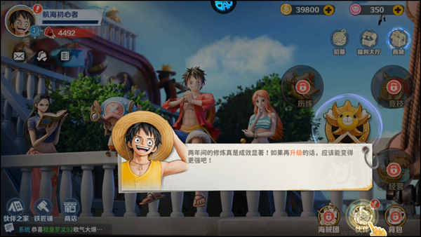 战魂旅人安卓版