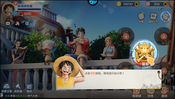 战魂旅人安卓版