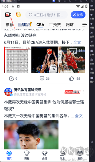 腾讯体育