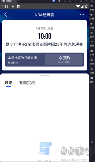 腾讯体育