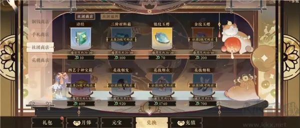 花亦山心之月九游版礼包码