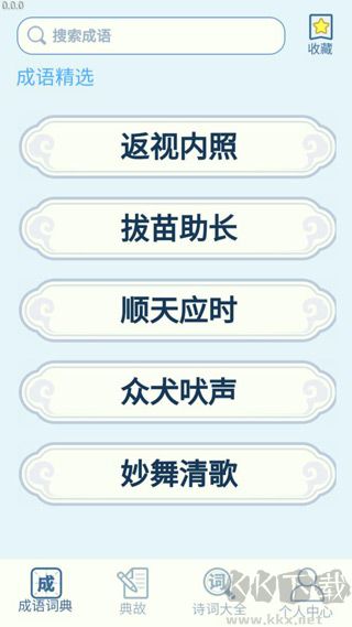一点智慧免费版