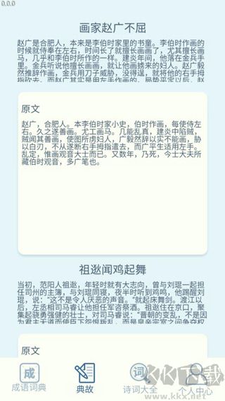 一点智慧免费版