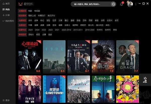 南瓜电影