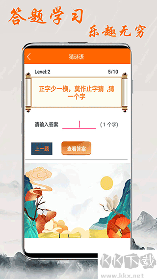 趣学习工具
