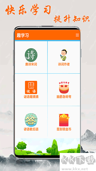 趣学习工具