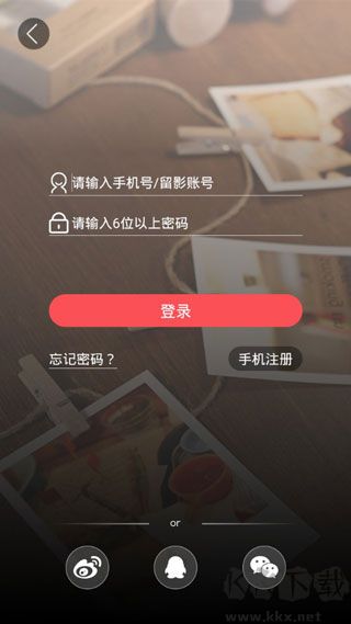 留影音乐相册安卓版