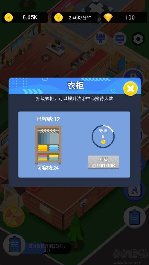 浴皇大帝官方版