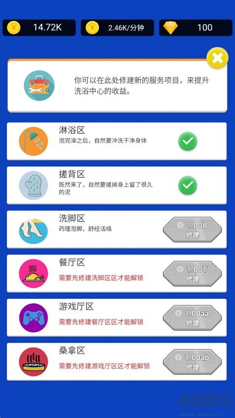 浴皇大帝官方版