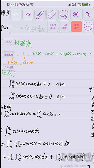 数以兴焉