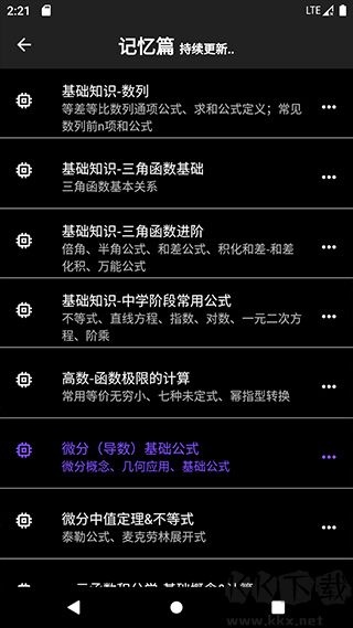 数以兴焉