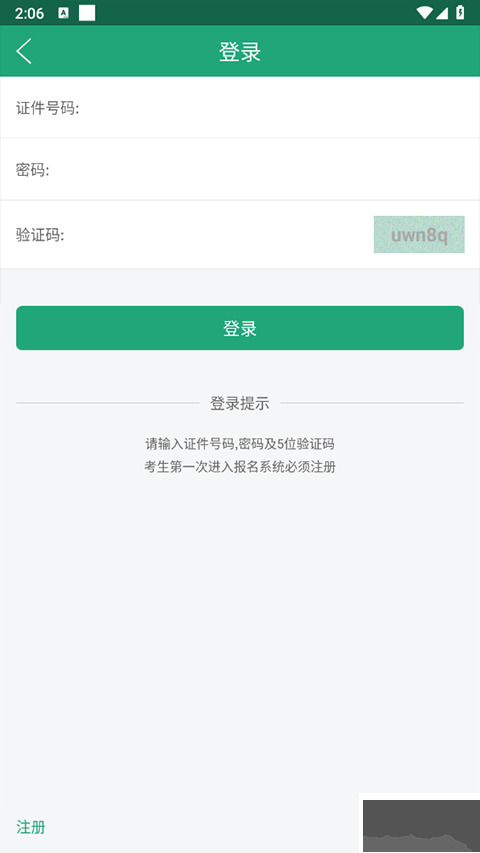 辽宁学考