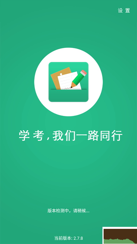 辽宁学考
