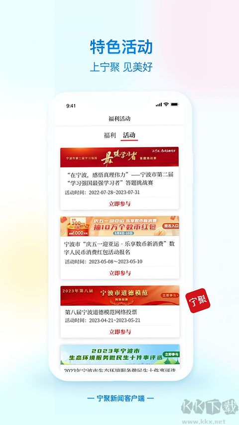 宁聚新闻