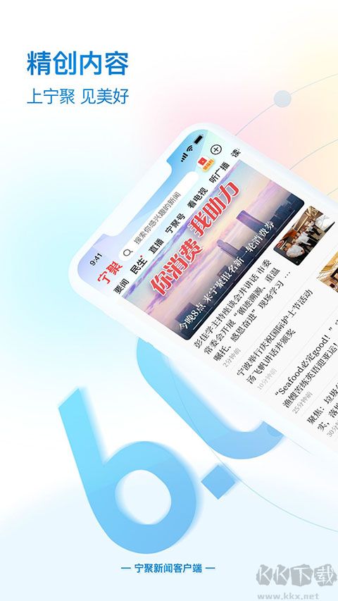 宁聚新闻