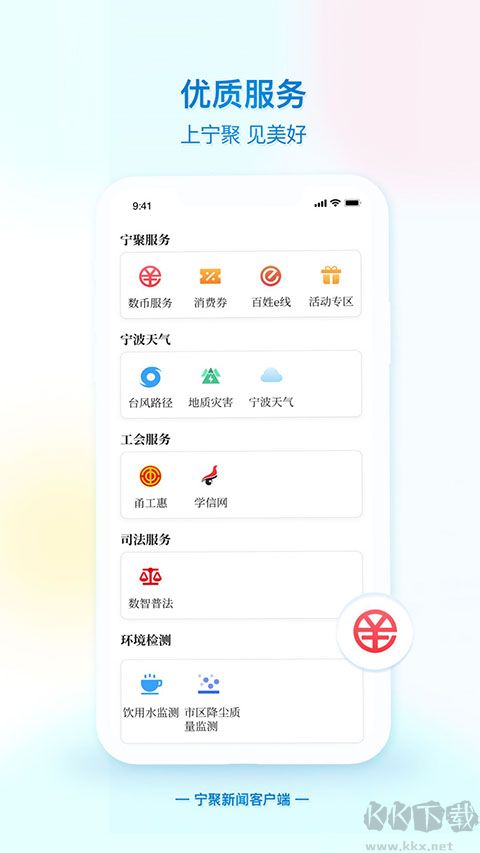 宁聚新闻