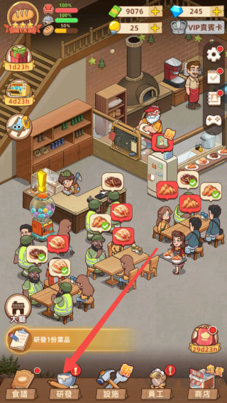 我的面包房物语无限金币版