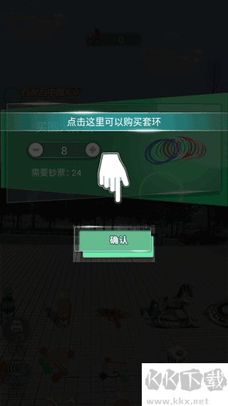 套圈盘老板