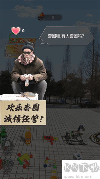 套圈盘老板最新版