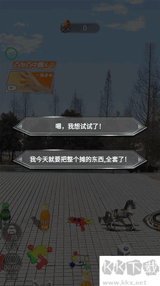 套圈盘老板最新版