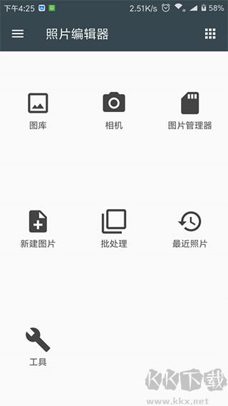 照片编辑器