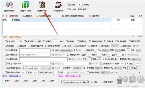 固乔剪辑助手