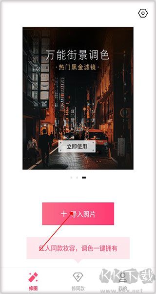 轻图app