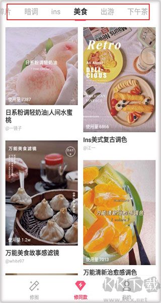 轻图app