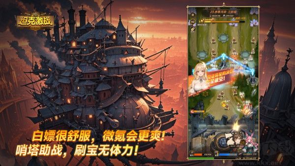激战坦克