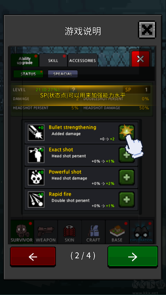 培养幸存者（Growsurivor）