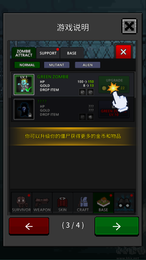 培养幸存者（Growsurivor）