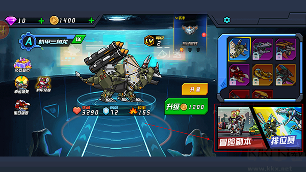 恐龙机甲射手安卓版