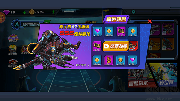 恐龙机甲射手安卓版